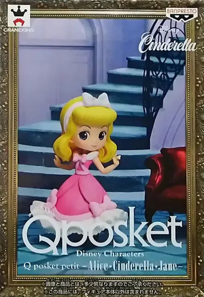 Banpresto Disney 迪士尼 Cinderella 灰姑娘 Qposket petit 迷你版 公主 景品
